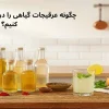 چگونه عرقیجات گیاهی را در رژیم روزانه استفاده کنیم؟
