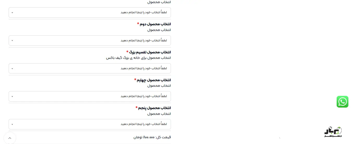 انتخاب خشکبار برای جعبه هدیه