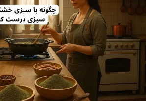 چگونه با سبزی خشک قورمه سبزی درست کنیم؟ | طرز تهیه مجلسی و جا افتاده